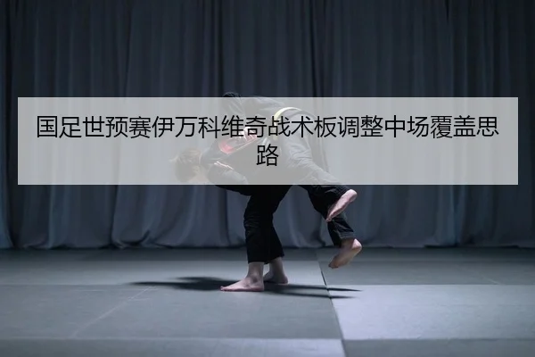 guo-zu-shi-yu-sai-yi-wan-ke-wei-qi-zhan-shu-ban-tiao-zheng-zhong-chang-fu-gai-si-lu-2-663.jpg